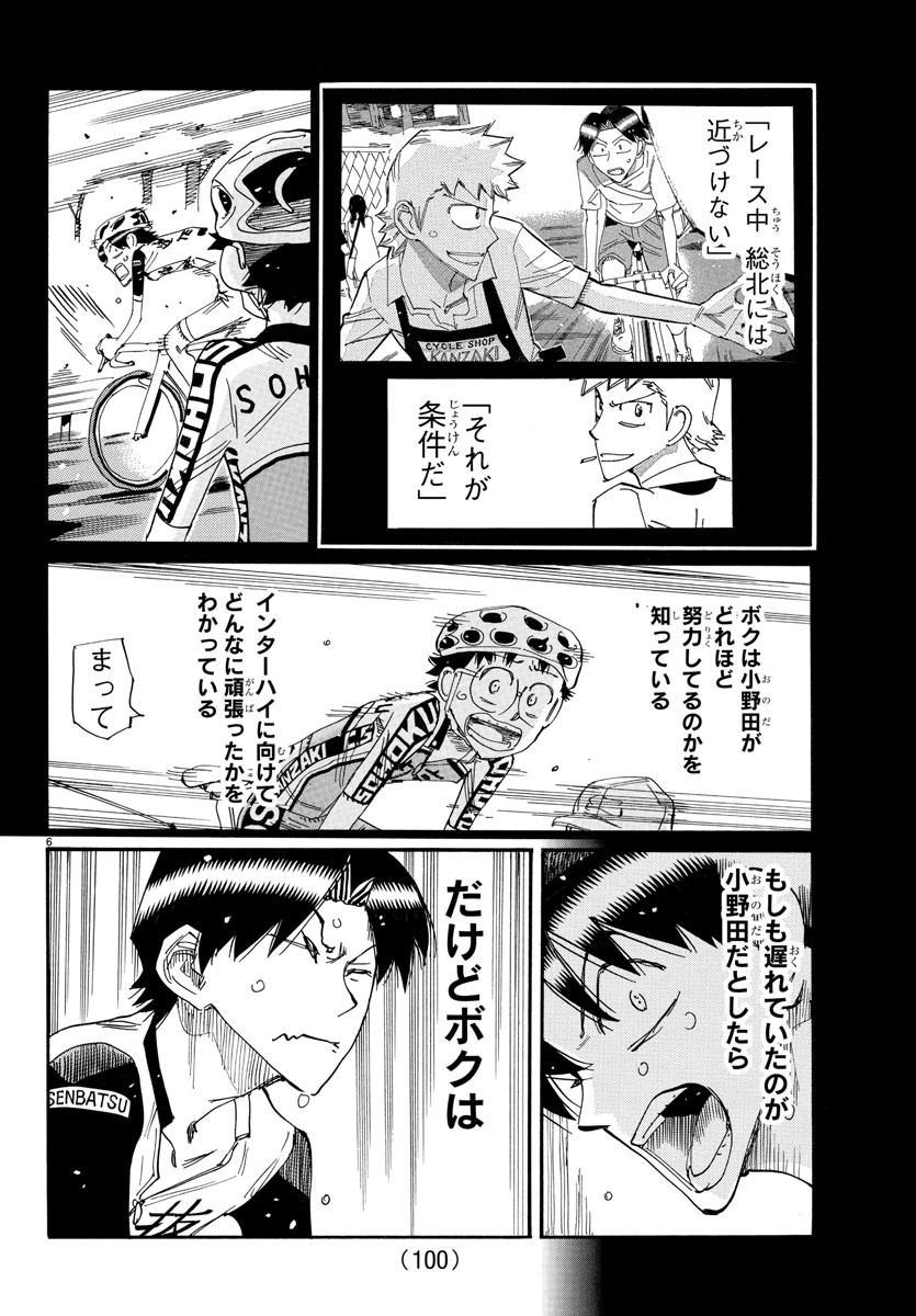 弱虫ペダル Chap 804 - Next Chap 805