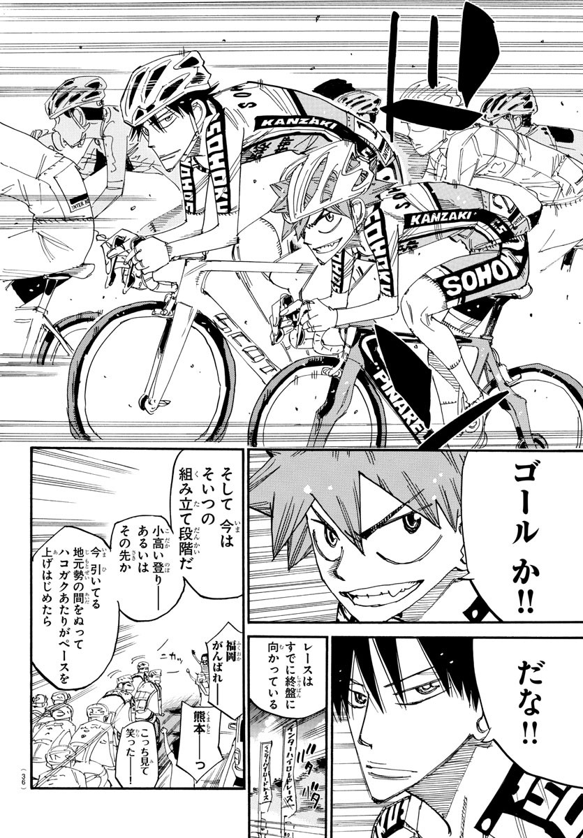 弱虫ペダル Chap 805 - Next Chap 806