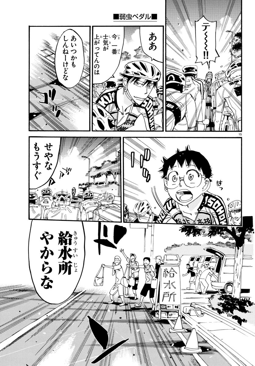 弱虫ペダル Chap 805 - Next Chap 806