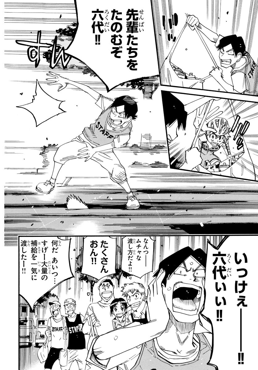 弱虫ペダル Chap 805 - Next Chap 806