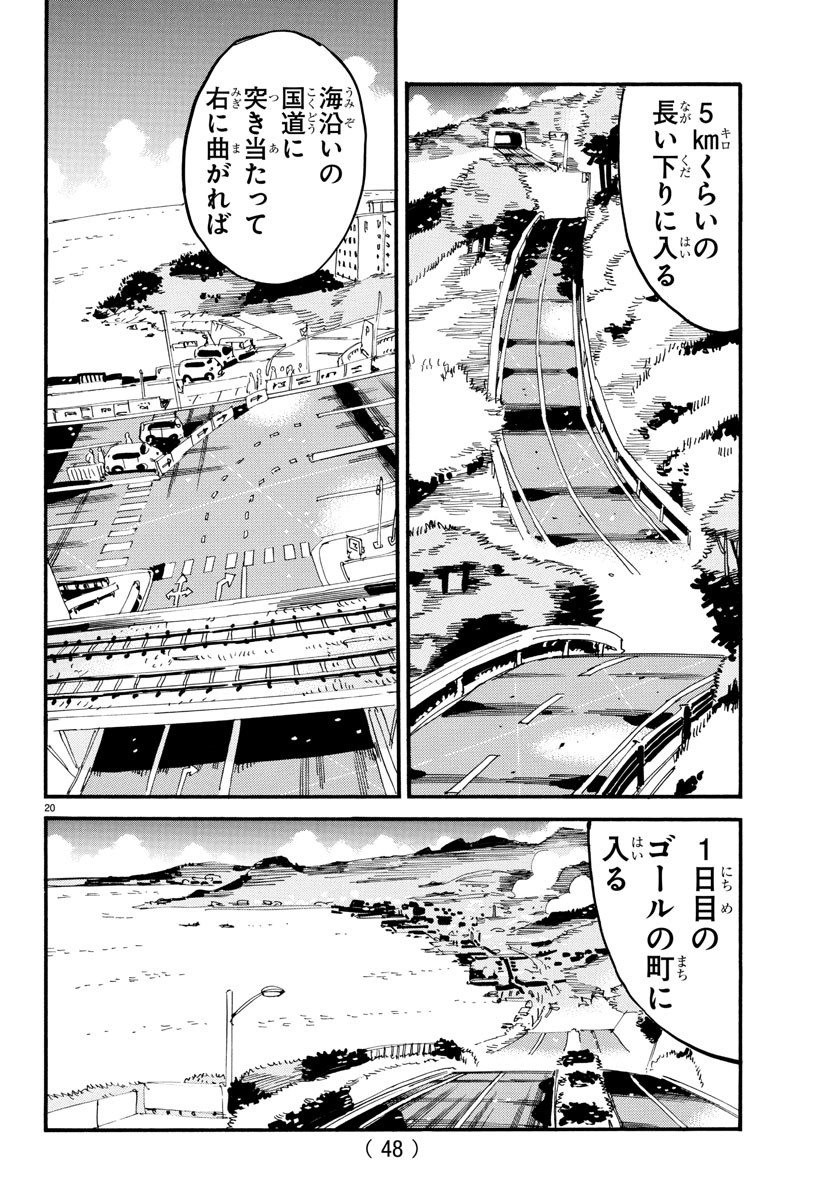 弱虫ペダル Chap 805 - Next Chap 806