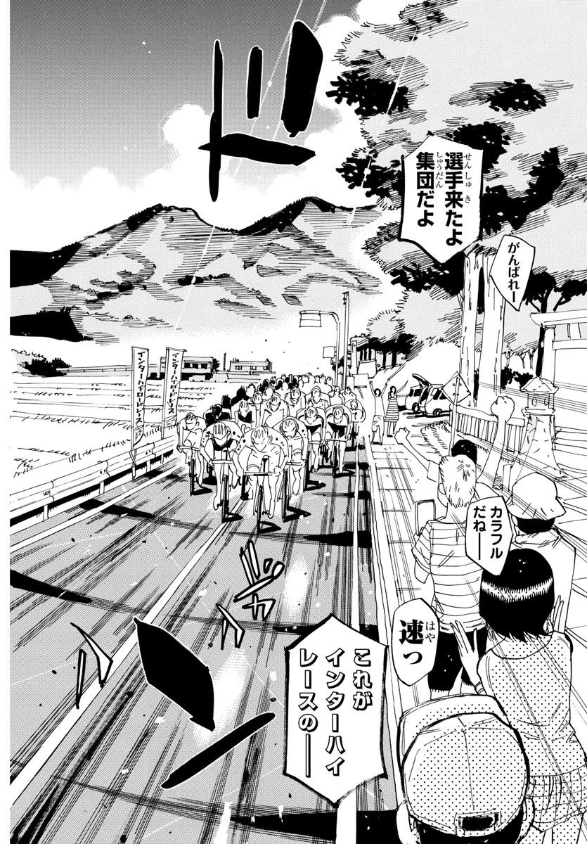 弱虫ペダル Chap 805 - Next Chap 806