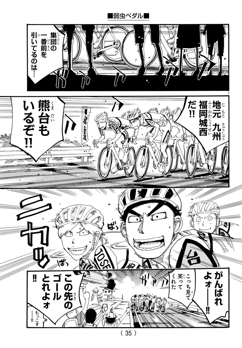 弱虫ペダル Chap 805 - Next Chap 806