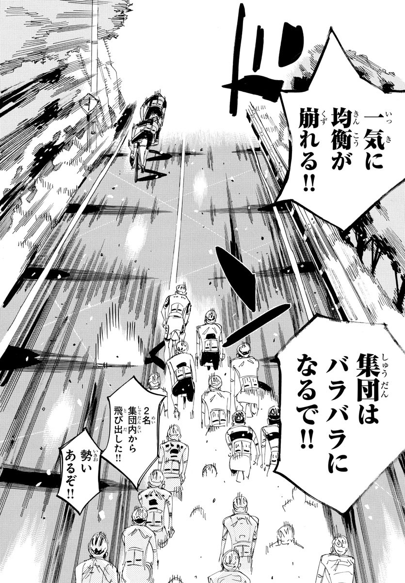 弱虫ペダル Chap 806 - Next Chap 807