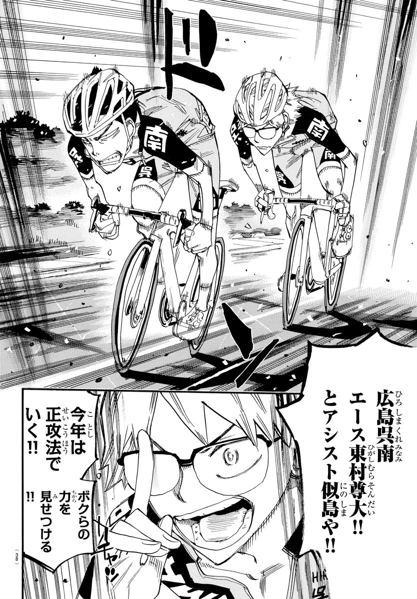 弱虫ペダル Chap 806 - Next Chap 807