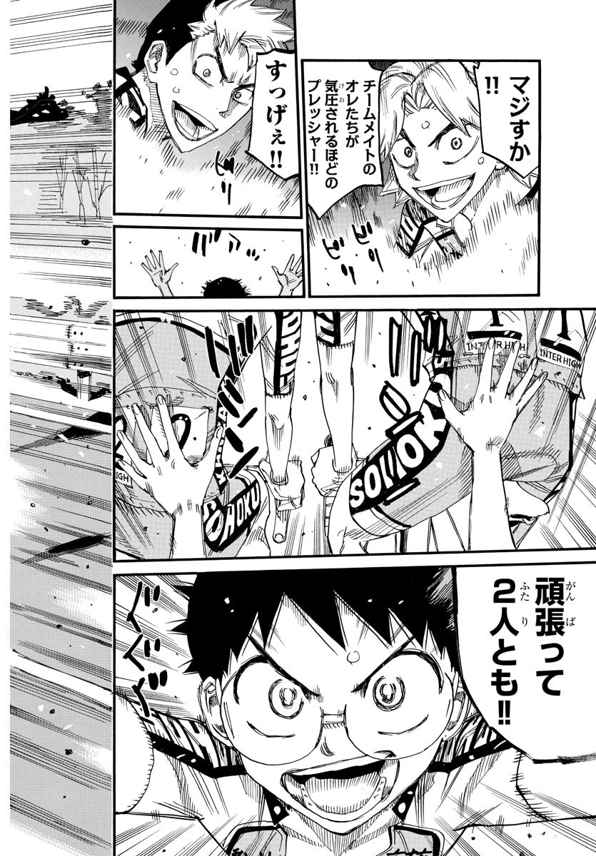 弱虫ペダル Chap 806 - Next Chap 807