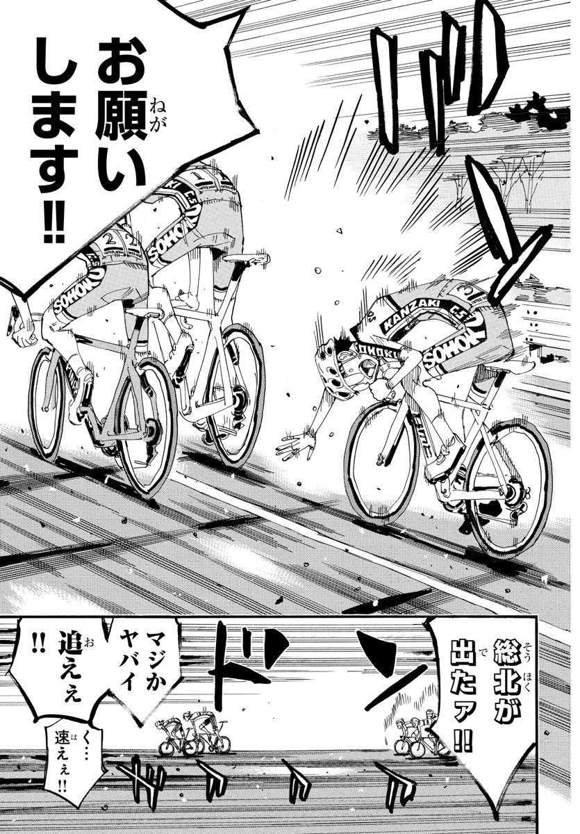 弱虫ペダル Chap 806 - Next Chap 807