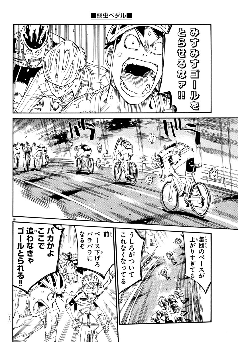 弱虫ペダル Chap 806 - Next Chap 807