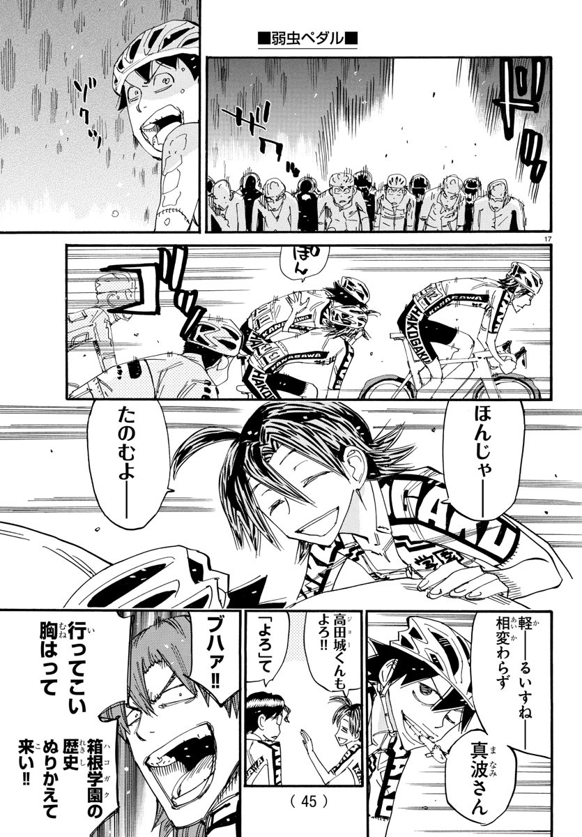 弱虫ペダル Chap 806 - Next Chap 807