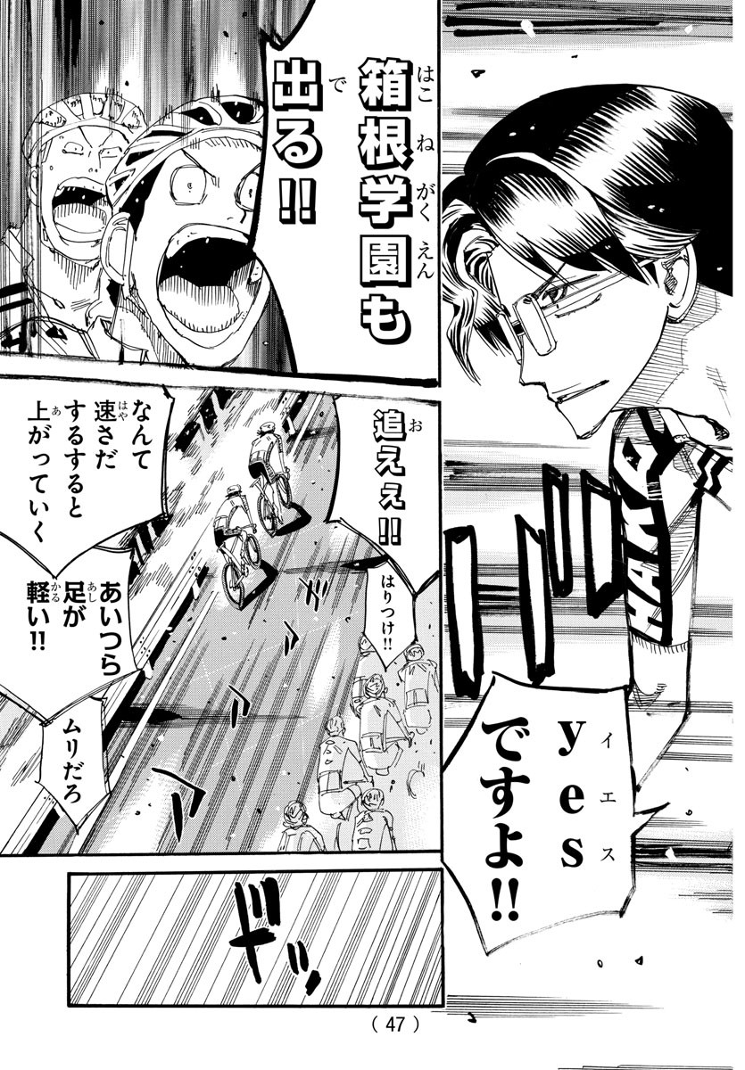 弱虫ペダル Chap 806 - Next Chap 807