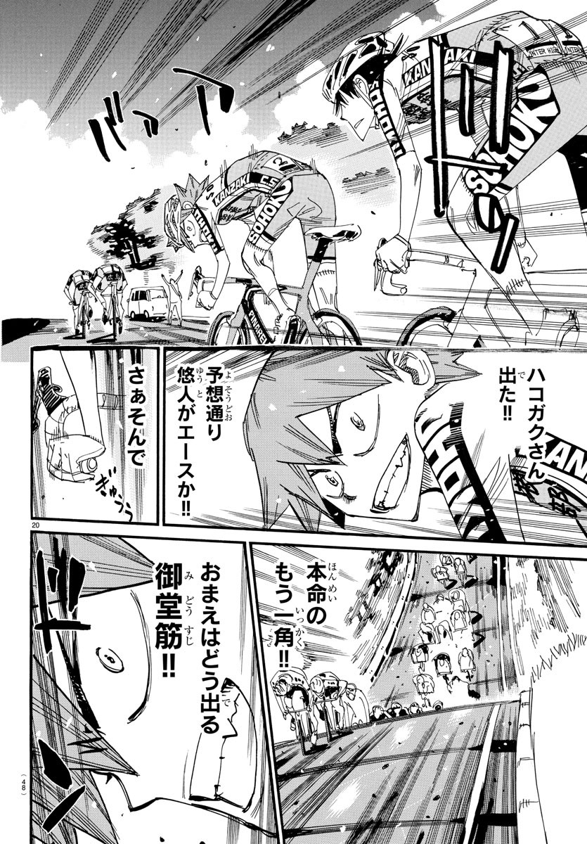 弱虫ペダル Chap 806 - Next Chap 807