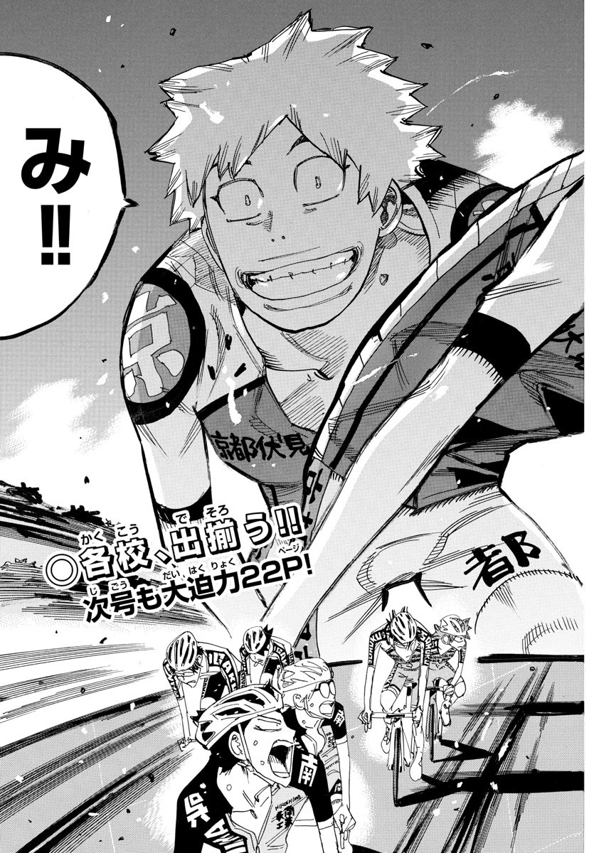 弱虫ペダル Chap 806 - Next Chap 807