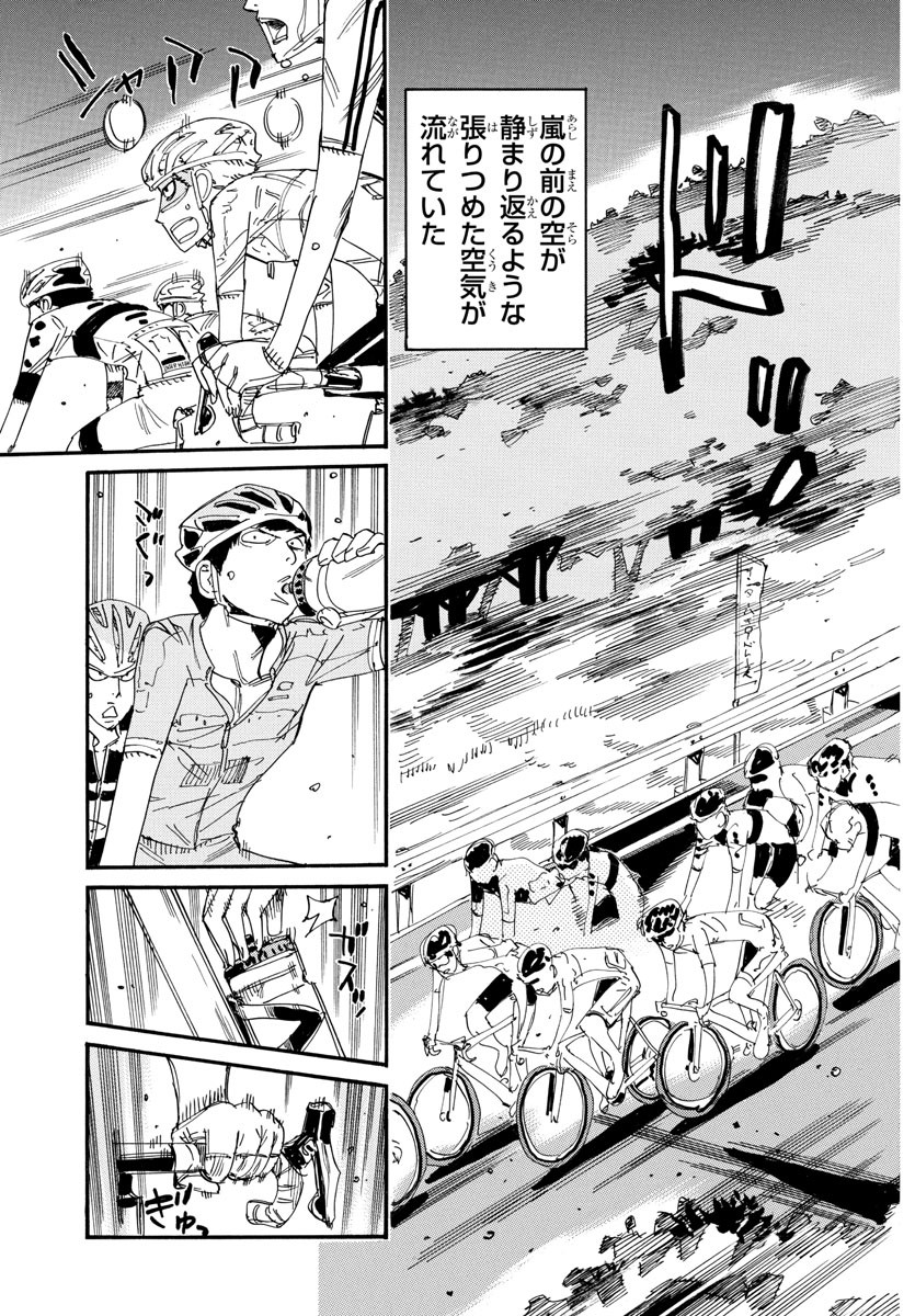 弱虫ペダル Chap 806 - Next Chap 807