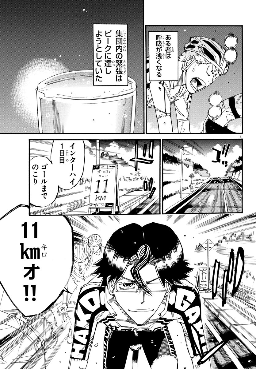 弱虫ペダル Chap 806 - Next Chap 807