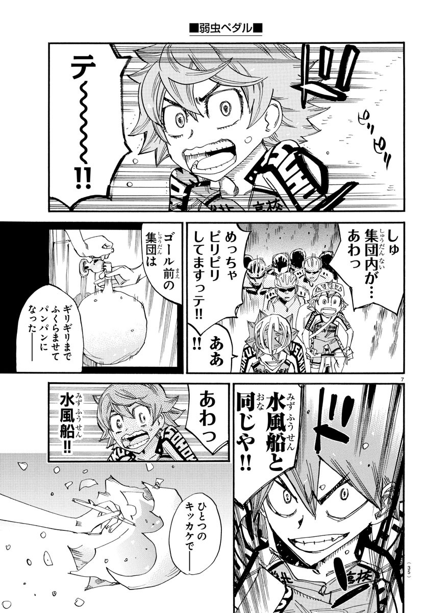 弱虫ペダル Chap 806 - Next Chap 807