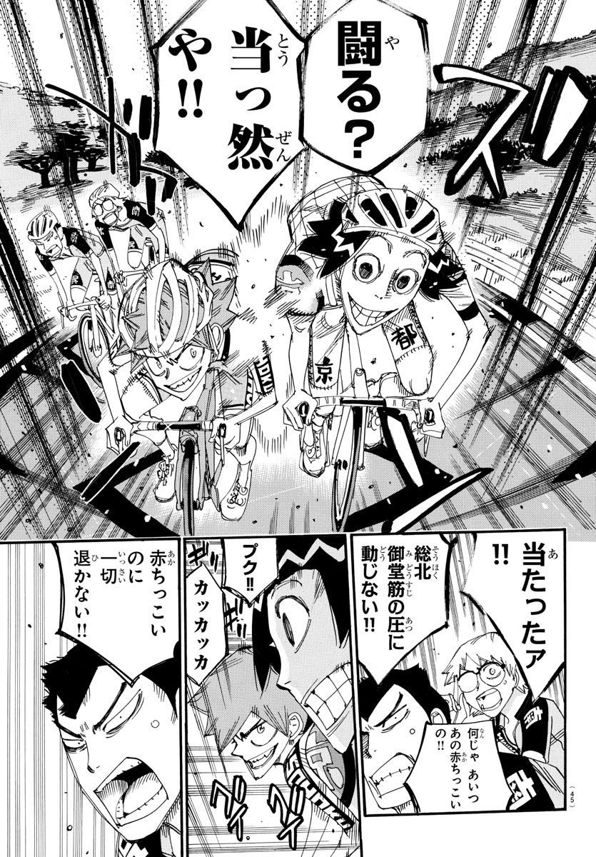 弱虫ペダル Chap 807 - Next Chap 808