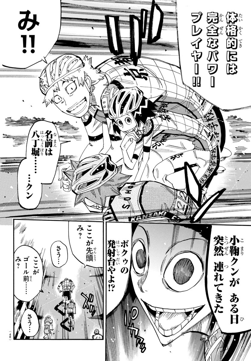 弱虫ペダル Chap 807 - Next Chap 808