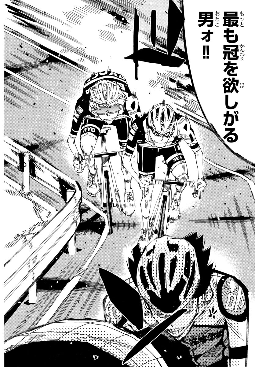 弱虫ペダル Chap 807 - Next Chap 808