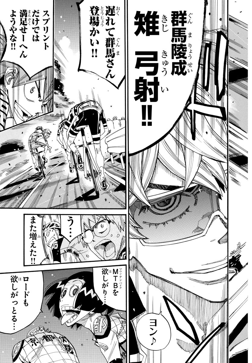弱虫ペダル Chap 807 - Next Chap 808