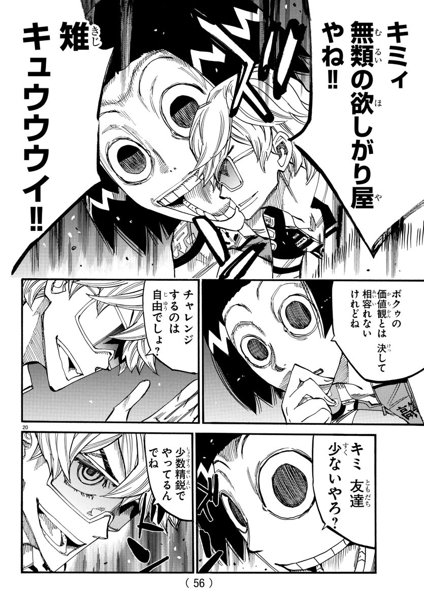 弱虫ペダル Chap 807 - Next Chap 808
