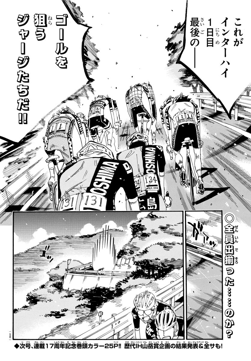 弱虫ペダル Chap 807 - Next Chap 808