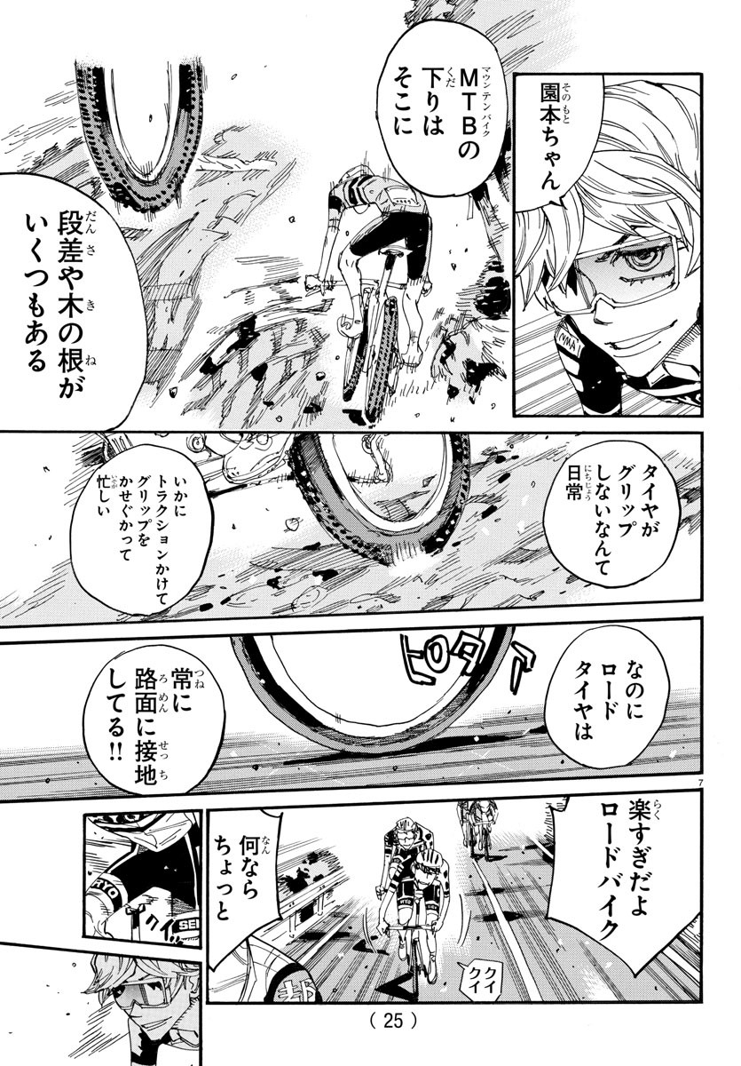 弱虫ペダル Chap 808 - Next Chap 809