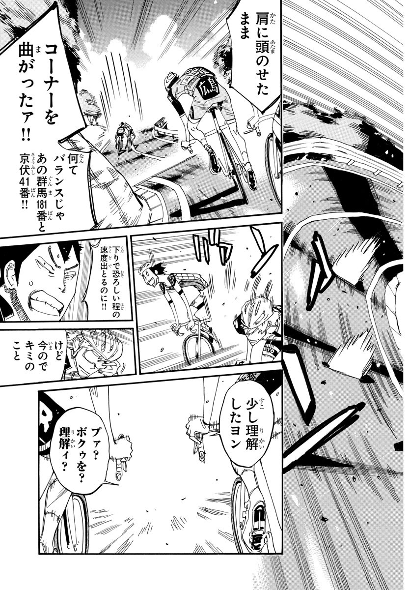 弱虫ペダル Chap 808 - Next Chap 809