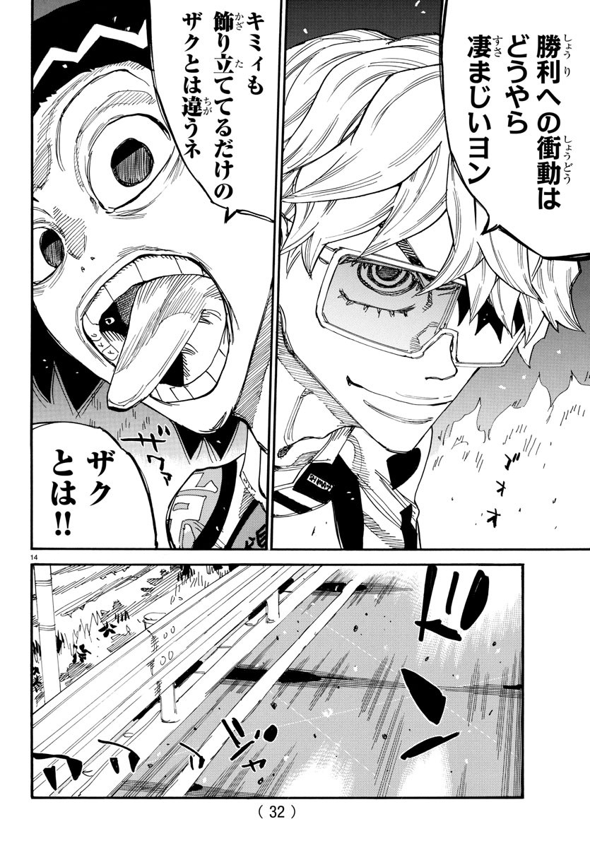 弱虫ペダル Chap 808 - Next Chap 809