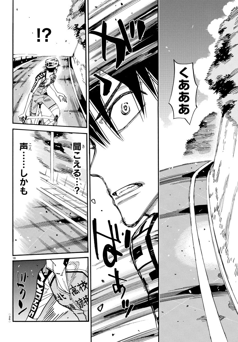 弱虫ペダル Chap 808 - Next Chap 809