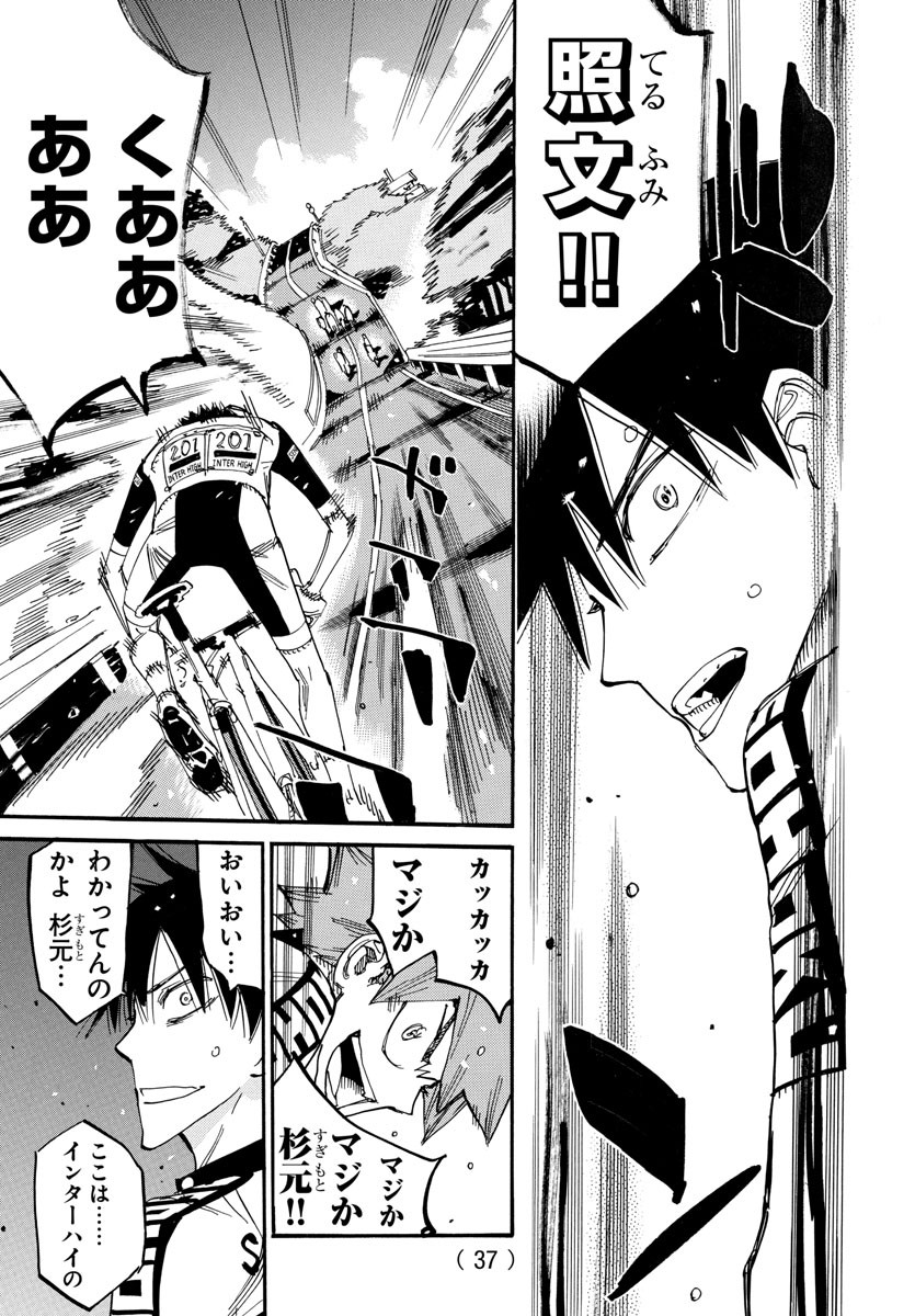 弱虫ペダル Chap 809 - Next Chap 810