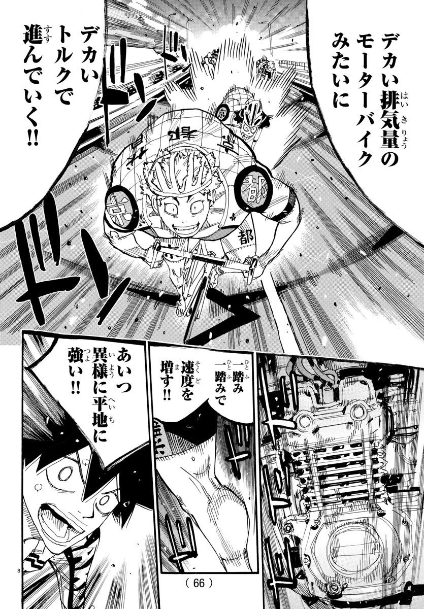 弱虫ペダル Chap 813 - Next Chap 814