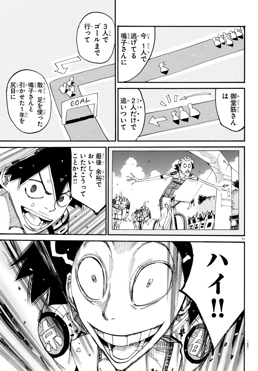 弱虫ペダル Chap 813 - Next Chap 814