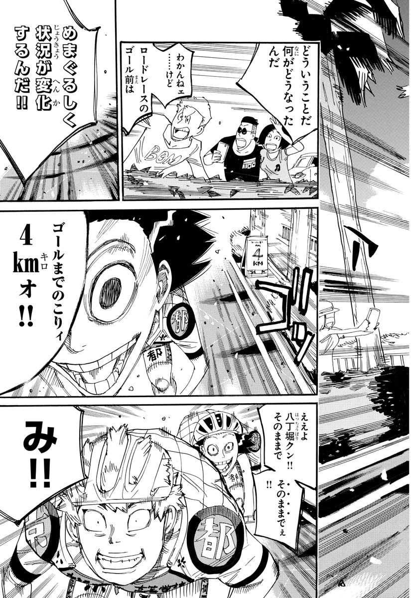 弱虫ペダル Chap 813 - Next Chap 814