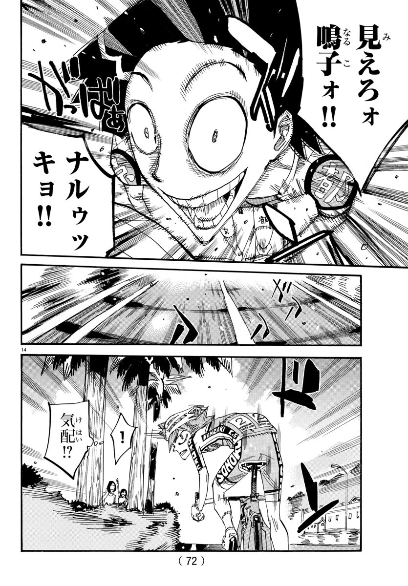 弱虫ペダル Chap 813 - Next Chap 814