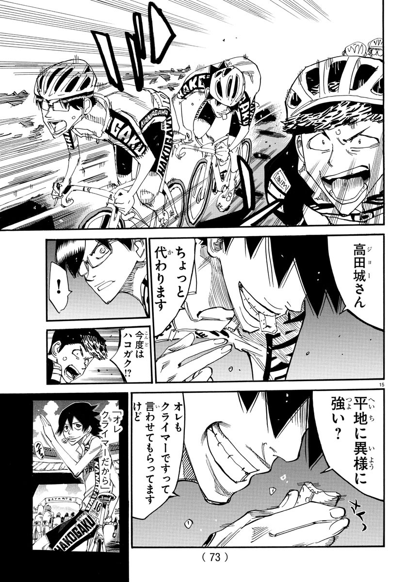 弱虫ペダル Chap 813 - Next Chap 814