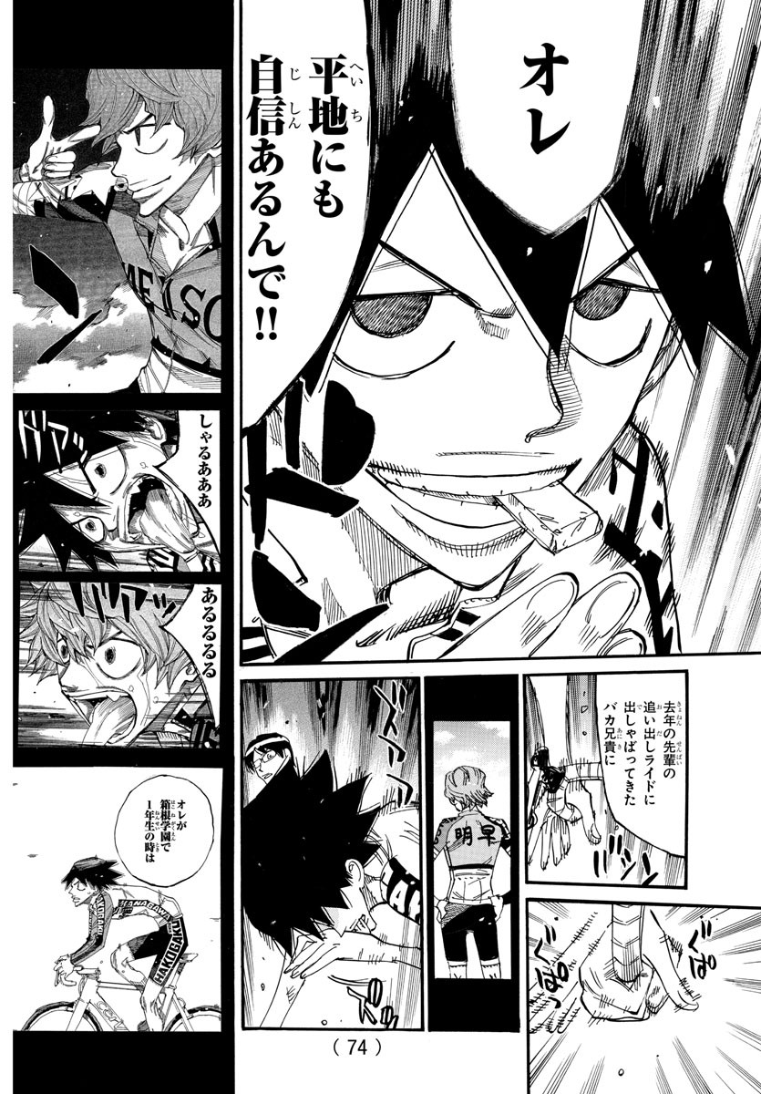 弱虫ペダル Chap 813 - Next Chap 814