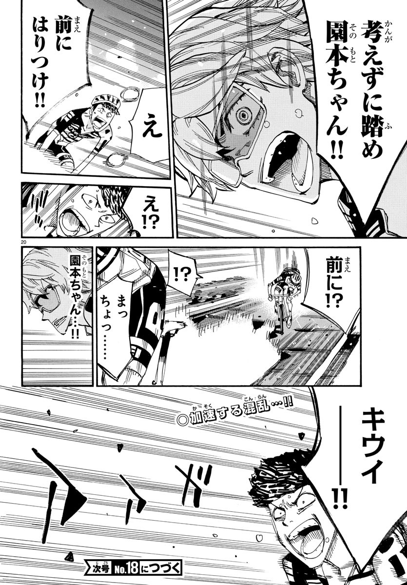 弱虫ペダル Chap 813 - Next Chap 814
