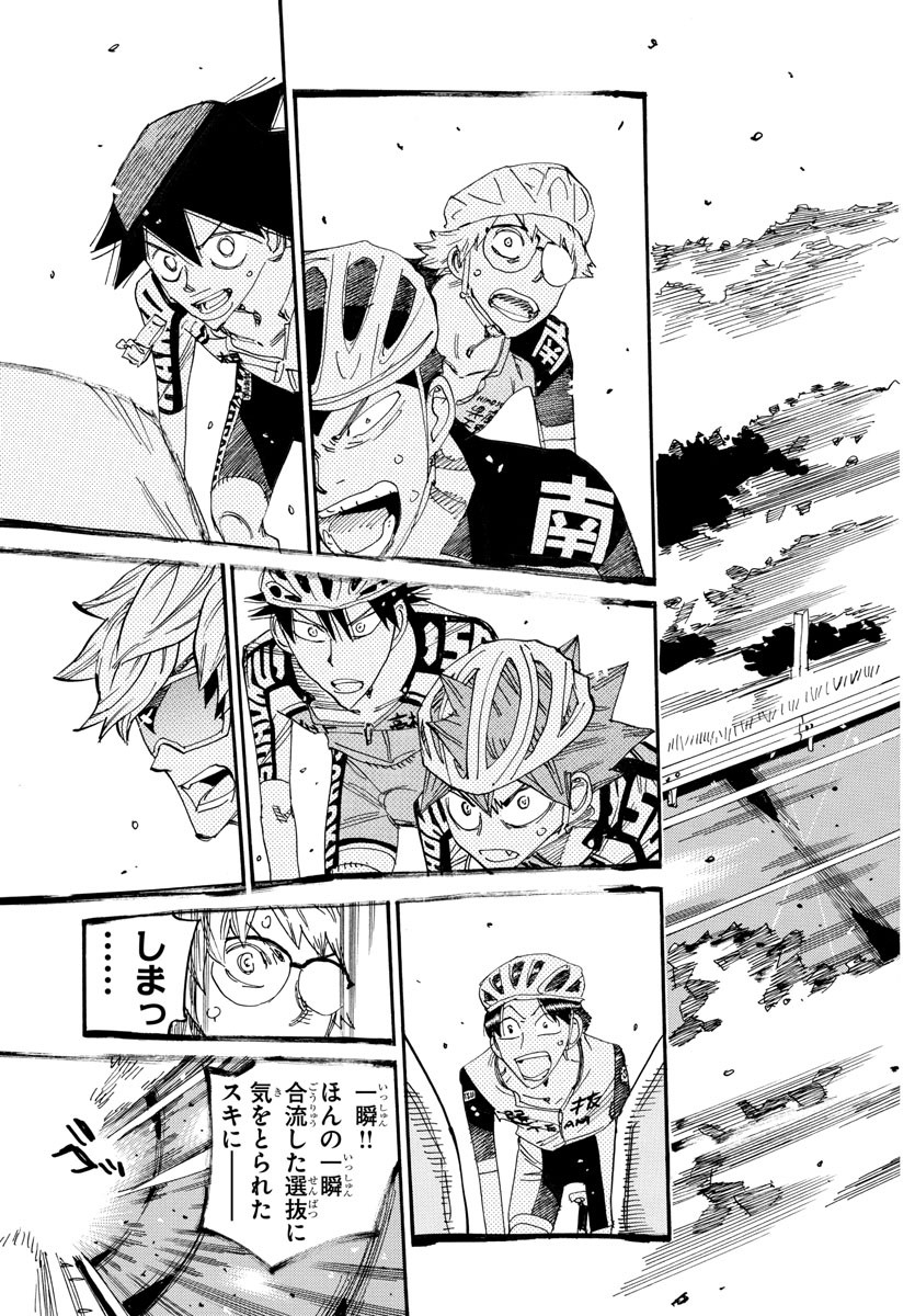 弱虫ペダル Chap 810 - Next Chap 811