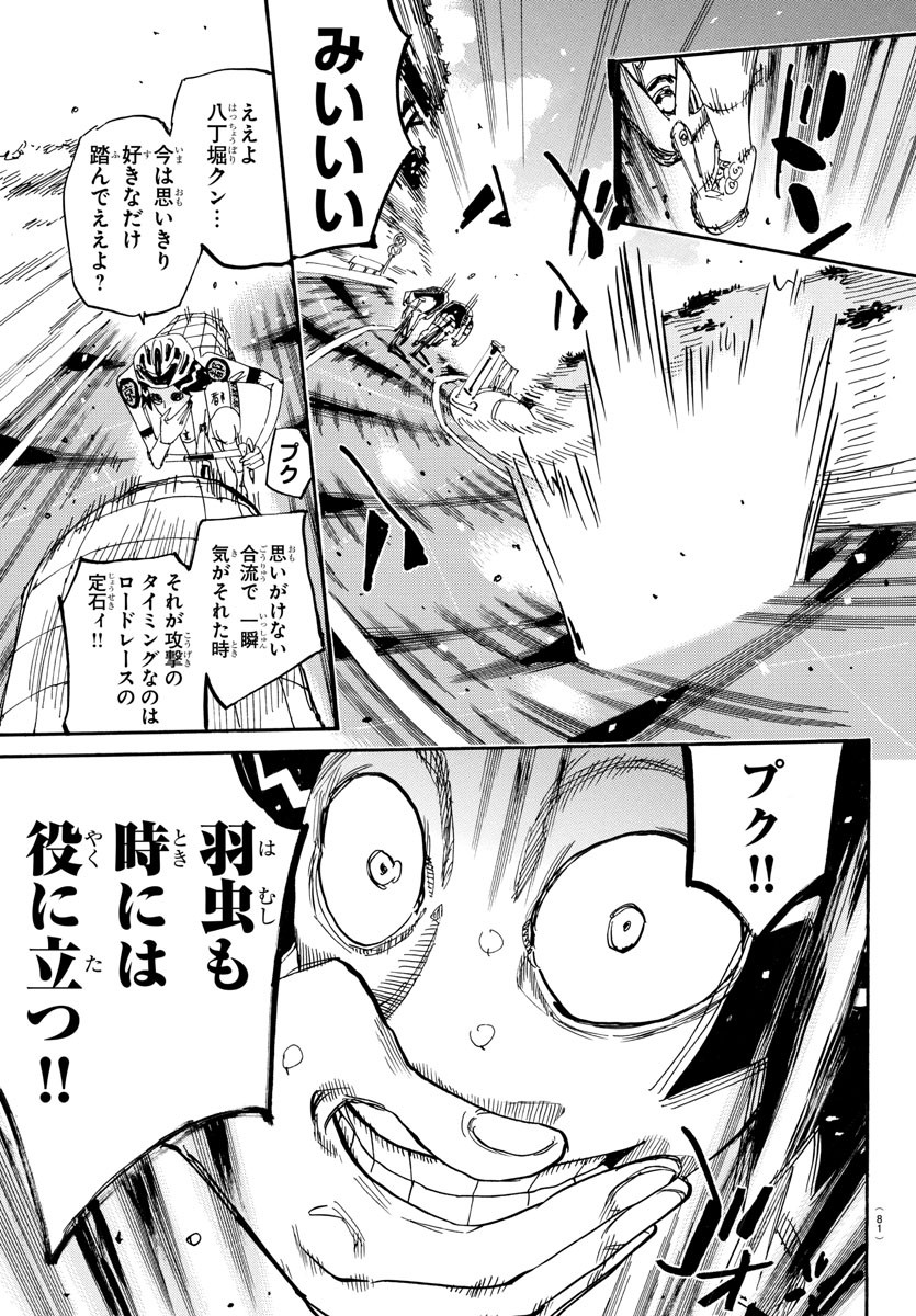 弱虫ペダル Chap 810 - Next Chap 811