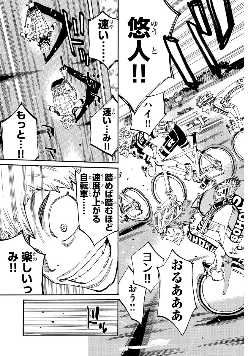 弱虫ペダル Chap 810 - Next Chap 811