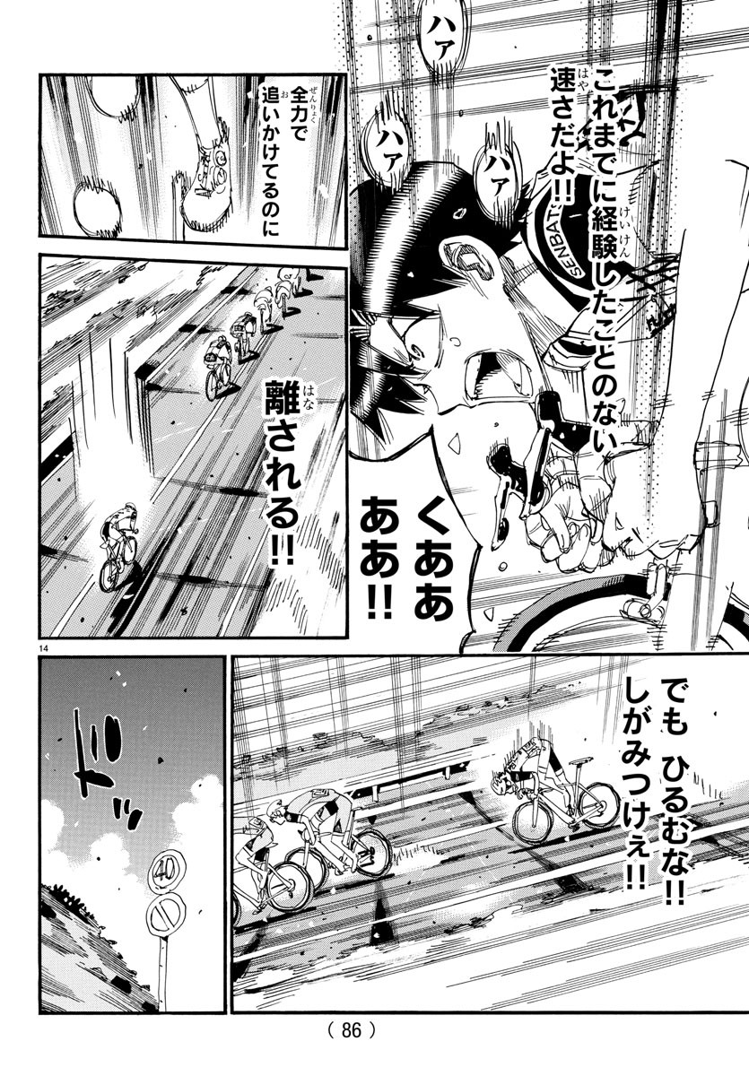 弱虫ペダル Chap 810 - Next Chap 811