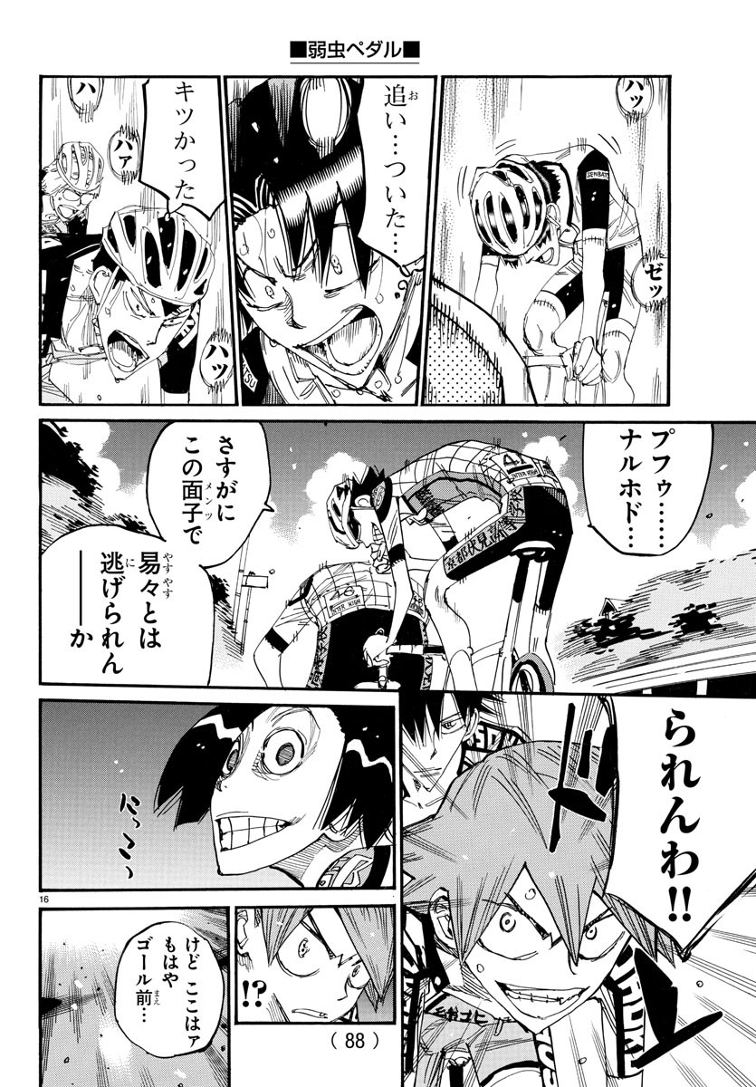 弱虫ペダル Chap 810 - Next Chap 811