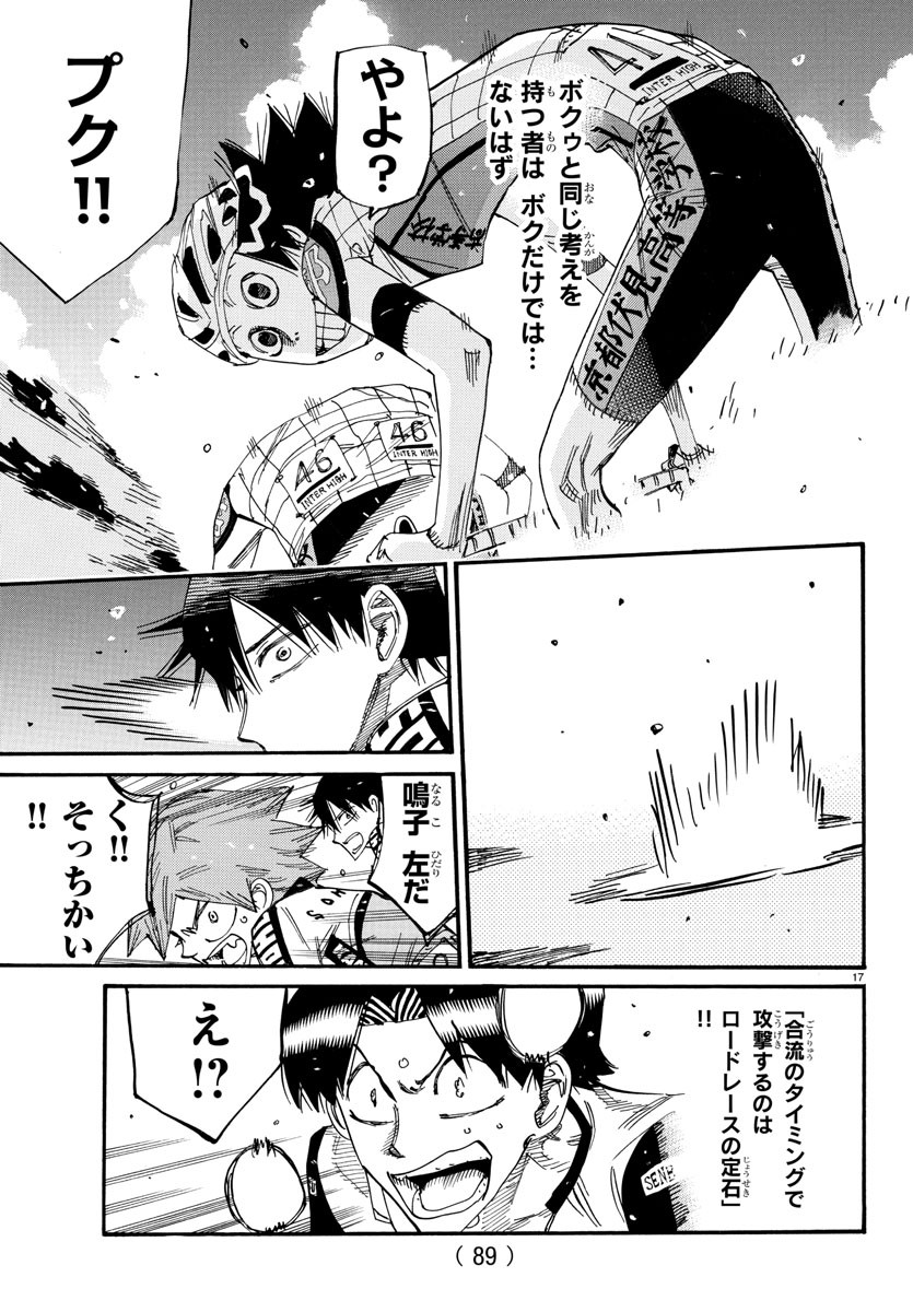弱虫ペダル Chap 810 - Next Chap 811