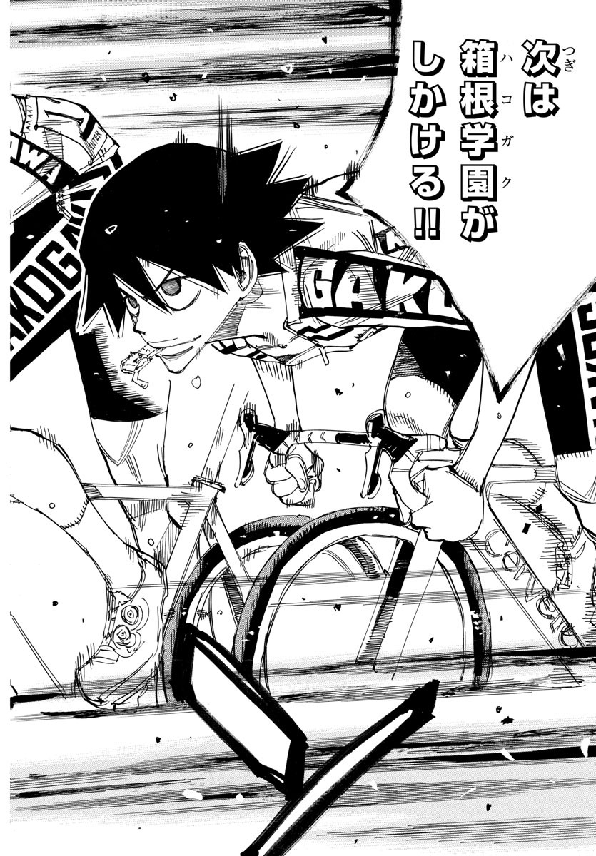 弱虫ペダル Chap 810 - Next Chap 811