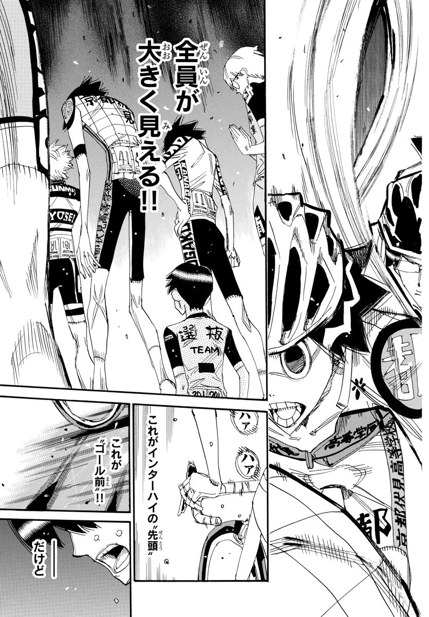 弱虫ペダル Chap 810 - Next Chap 811