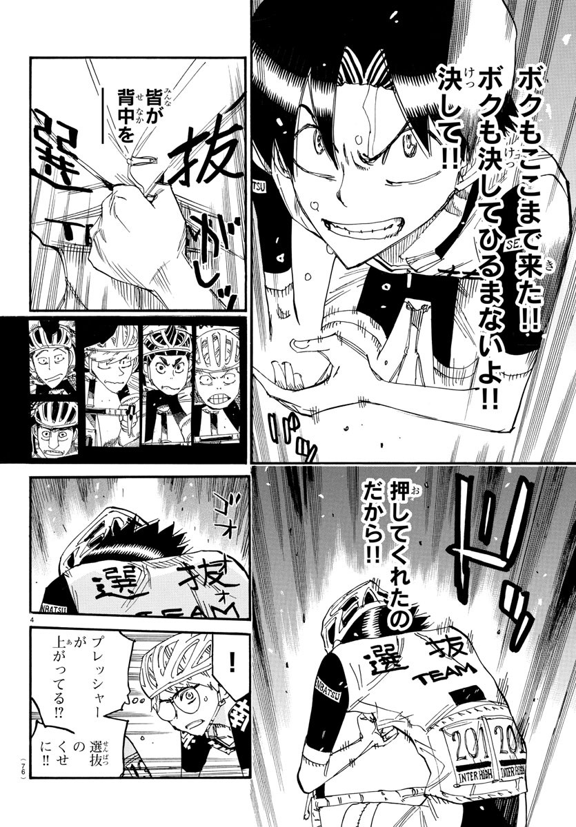 弱虫ペダル Chap 810 - Next Chap 811