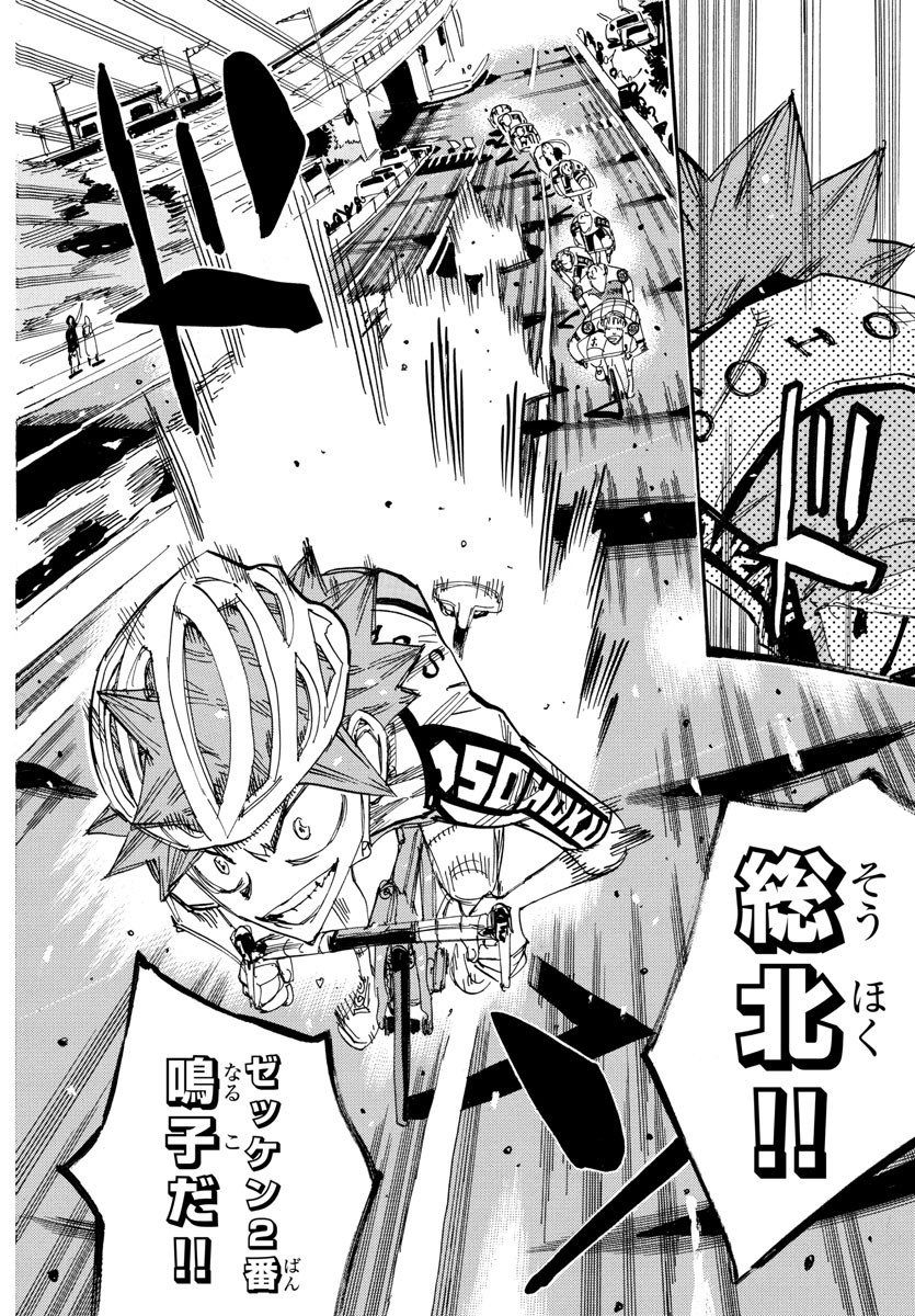 弱虫ペダル Chap 811 - Next Chap 812