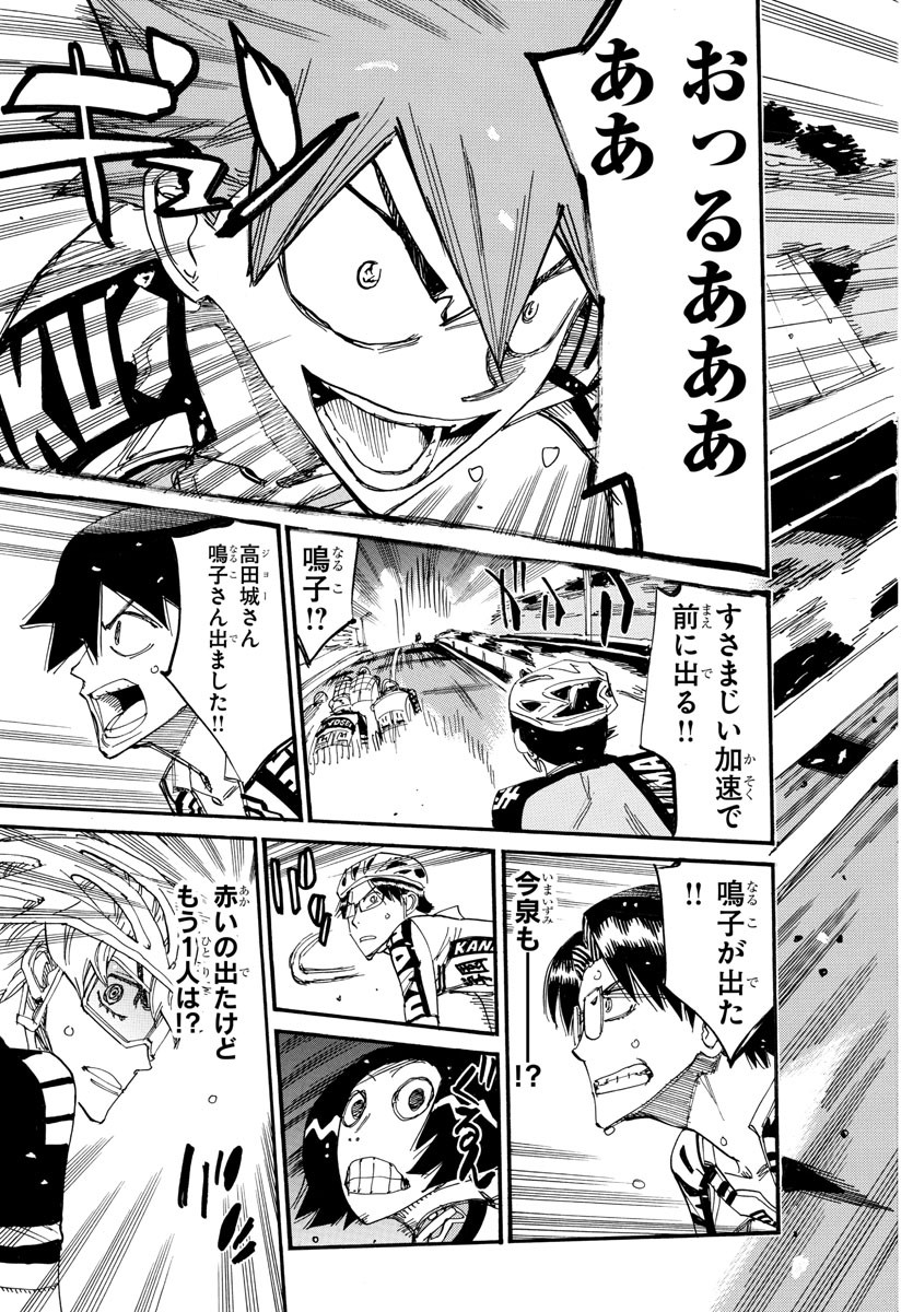 弱虫ペダル Chap 811 - Next Chap 812