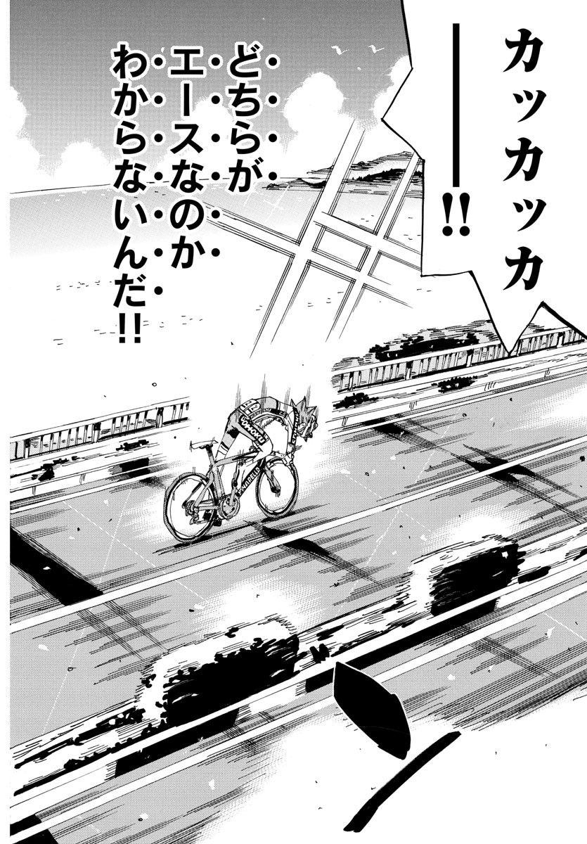 弱虫ペダル Chap 811 - Next Chap 812