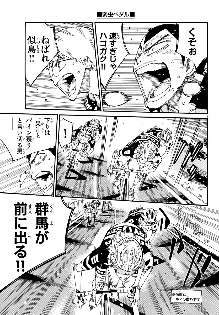 弱虫ペダル Chap 811 - Next Chap 812